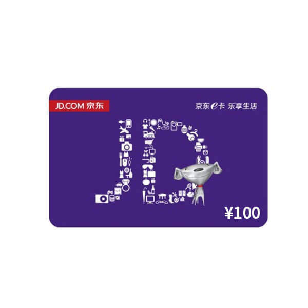 兑换数量: 1 已兑换54件已兑换完 奖品介绍 京东电子购物卡100元